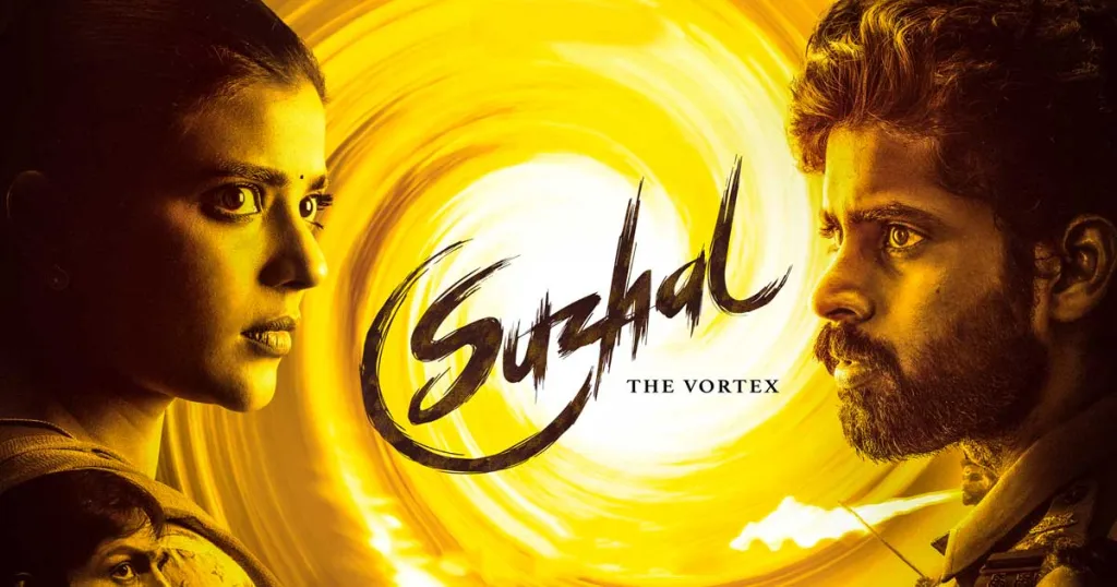 Suzhal- The Vortex